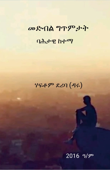 aHR0cHM6Ly9hc3NldHMubHVsdS5jb20vY292ZXJfdGh1bWJzL2svdi9rdjk4d3EyLWZyb250LXNob3J0ZWRnZS0zODQuanBn