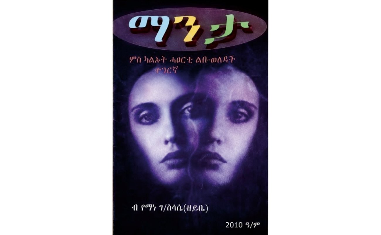 ማንታ