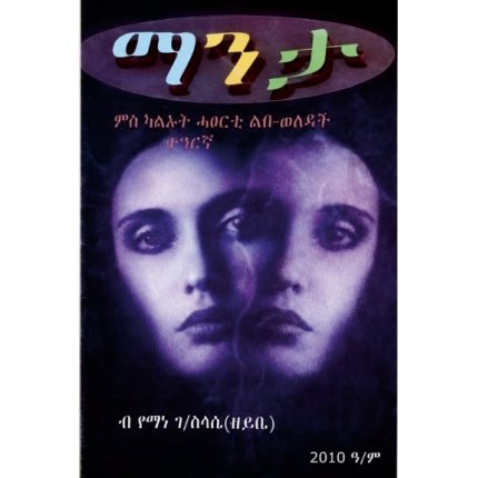ማንታ